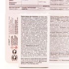 Средство от комплекса вредителей "Батрайдер", 10 мл - Фото 5