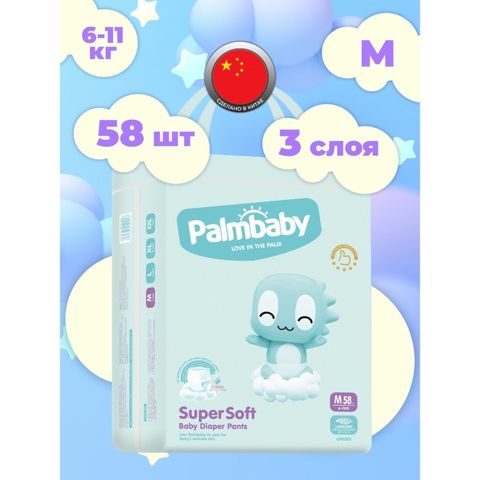 Подгузники-трусики ЭлараKIDS Palmbaby Premium (6-11 кг), 58шт - Фото 1