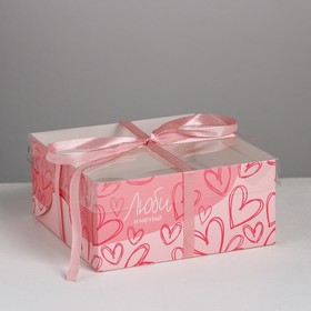 Коробка для капкейков, кондитерская упаковка, 4 ячейки «Люби и мечтай», 16 х 16 х 7.5 см