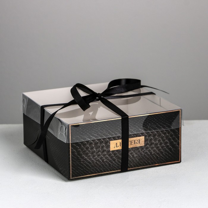 Коробка на 4 капкейка, кондитерская упаковка «Для тебя», 16 х 16 х 7.5 см