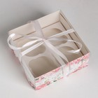 Коробка на 4 капкейка, кондитерская упаковка «Самой чудесной», 16 х 16 х 7.5 см - Фото 2