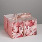 Коробка для капкейков, кондитерская упаковка, 4 ячейки «LOVE», 16 х 16 х 10 см - фото 318331941