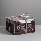 Коробка на 4 капкейка, кондитерская упаковка «Для тебя особенный подарок», 16 х 16 х 10 см - фото 320424061