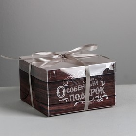 Коробка на 4 капкейка «Для тебя особенный подарок», 16 × 16 × 10 см