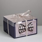 Коробка на 4 капкейка, кондитерская упаковка «Подарок для тебя», 16 х 16 х 10 см - фото 294924292