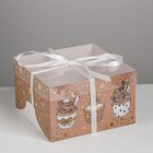 Коробка на 4 капкейка, кондитерская упаковка «Милой сластене», 16 х 16 х 10 см - фото 321275495