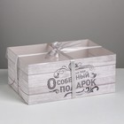 Коробка для капкейков, кондитерская упаковка, 6 ячеек «Для тебя особенный подарок», 23 х 16 х 10 см - фото 318331949