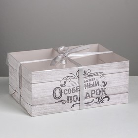 Коробка на 6 капкейков, кондитерская упаковка «Для тебя особенный подарок», 23 х 16 х 10 см