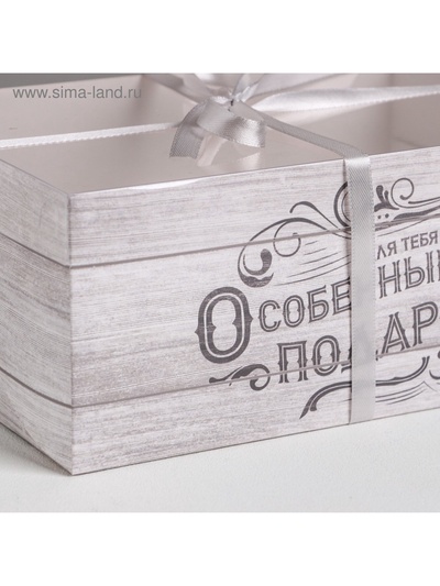 Коробка для капкейков, кондитерская упаковка, 6 ячеек «Для тебя особенный подарок», 23×16×10 см