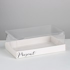 Коробка кондитерская «Present», 22 х 8 х 13,5 см - фото 10502208
