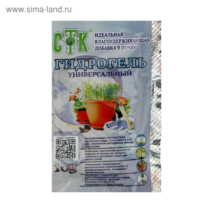 Гидрогель, СТК, 10 г - Фото 1