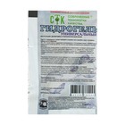 Гидрогель, СТК, 10 г - Фото 2