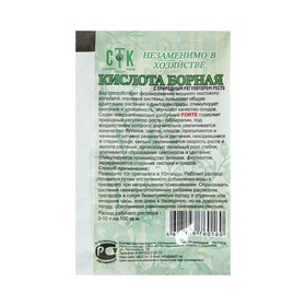 Борная кислота FORTE с природным стимулятором роста, СТК, 10 г (комплект 13 шт)