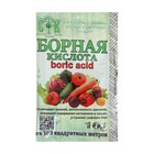 Удобрение Борная кислота, «СТК», 10 г - Фото 3