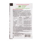 Удобрение Борная кислота, «СТК», 10 г - Фото 6