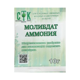 Микроудобрение СТК, молибдат аммония, 10 г 5060608