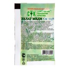 Хелат меди, СТК, 10 г - Фото 2