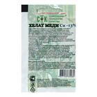 Хелат меди, СТК, 10 г - Фото 4