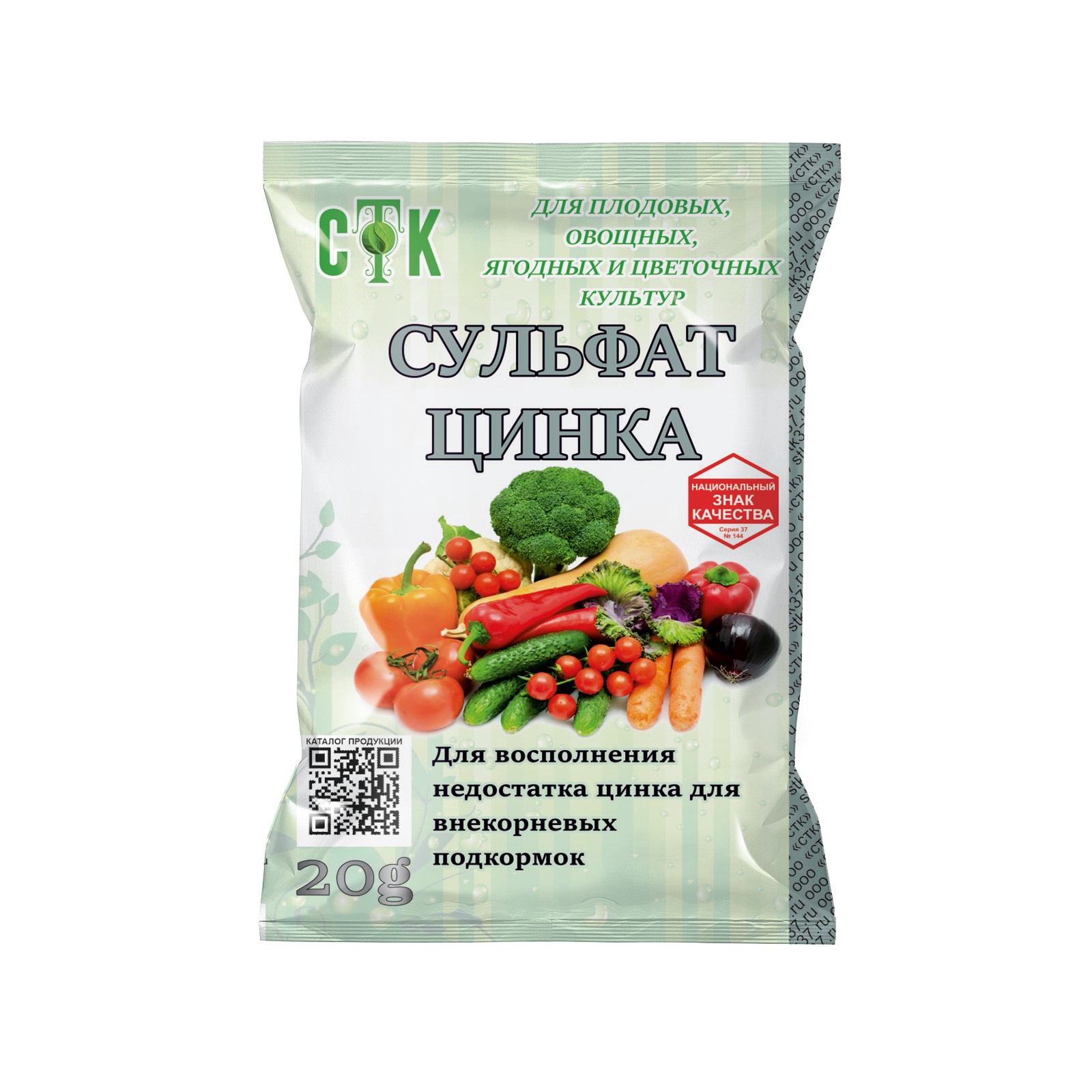 Сульфат цинка, СТК, 20 г (5060612) - Купить по цене от 25.00 руб ...