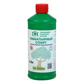 Нашатырный спирт (аммиак водный 10%), СТК 0,5 л 5060613