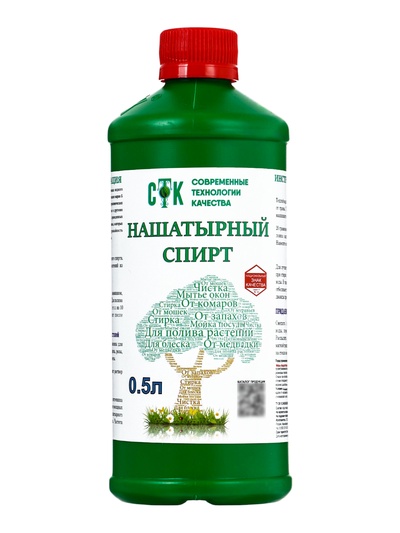 Нашатырный спирт (аммиак водный 10%), СТК 0.5 л