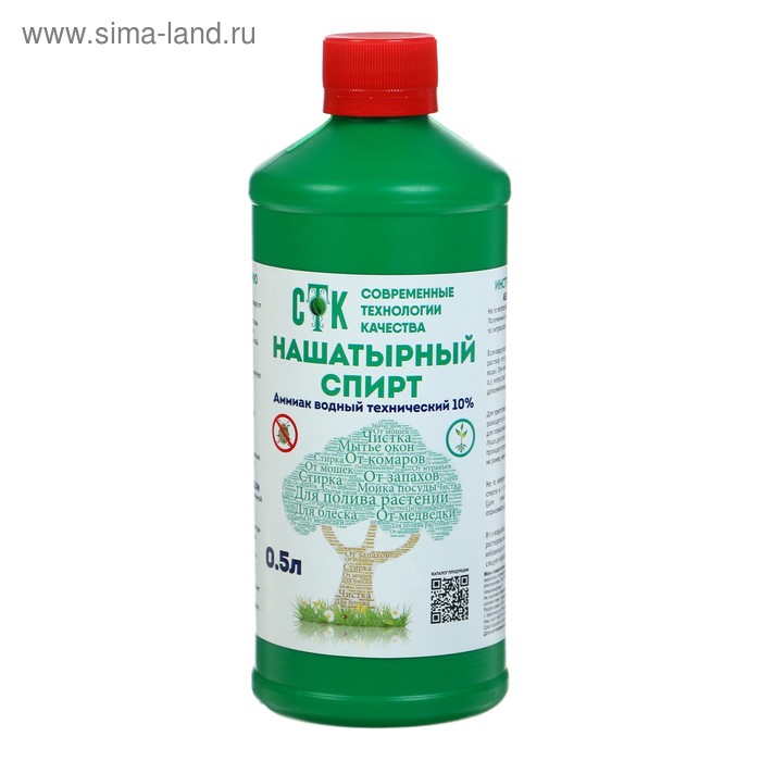 Нашатырный спирт (аммиак водный 10%), СТК 0.5 л - Фото 1