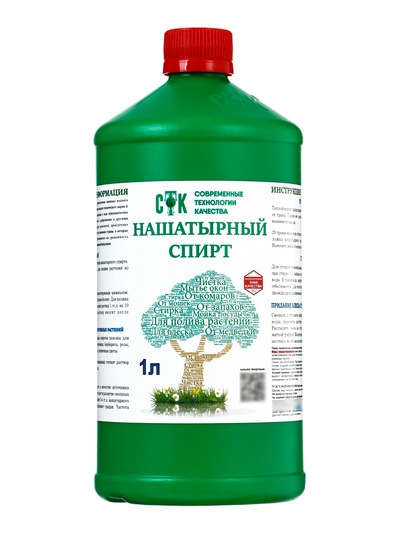 Нашатырный спирт (аммиак водный 10%), СТК 1 л