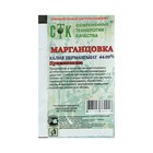 Марганцовка (калия перманганат) 44,9%, СТК 10 г - Фото 4
