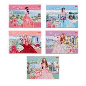 Альбом для рисования А4, 40 листов, на скрепке, "Грёзы принцесс", обложка мелованный картон, блок 100 г/м², перфорация на отрыв, МИКС