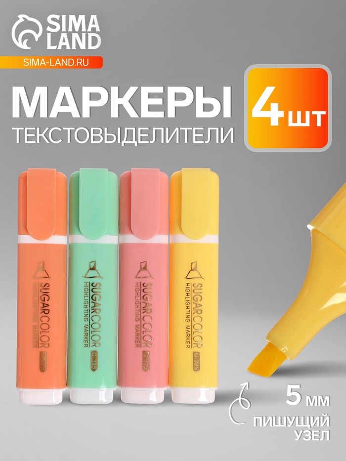 Набор маркеров-текстовыделителей «Пастель», 4 цвета - Фото 1