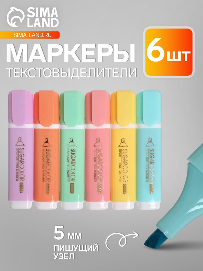 Набор маркеров-текстовыделителей, 6 пастельных цветов, скошенный наконечник, узел 5 мм - Фото 1
