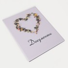 Папка для документов, 4 комплекта, цвет белый - Фото 1