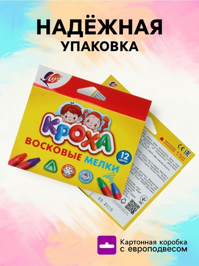 Мелки восковые, 12 цветов, «Луч», трёхгранные