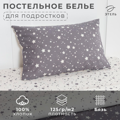 Постельное бельё 1.5-спальное «Этель» Starry sky, бязь