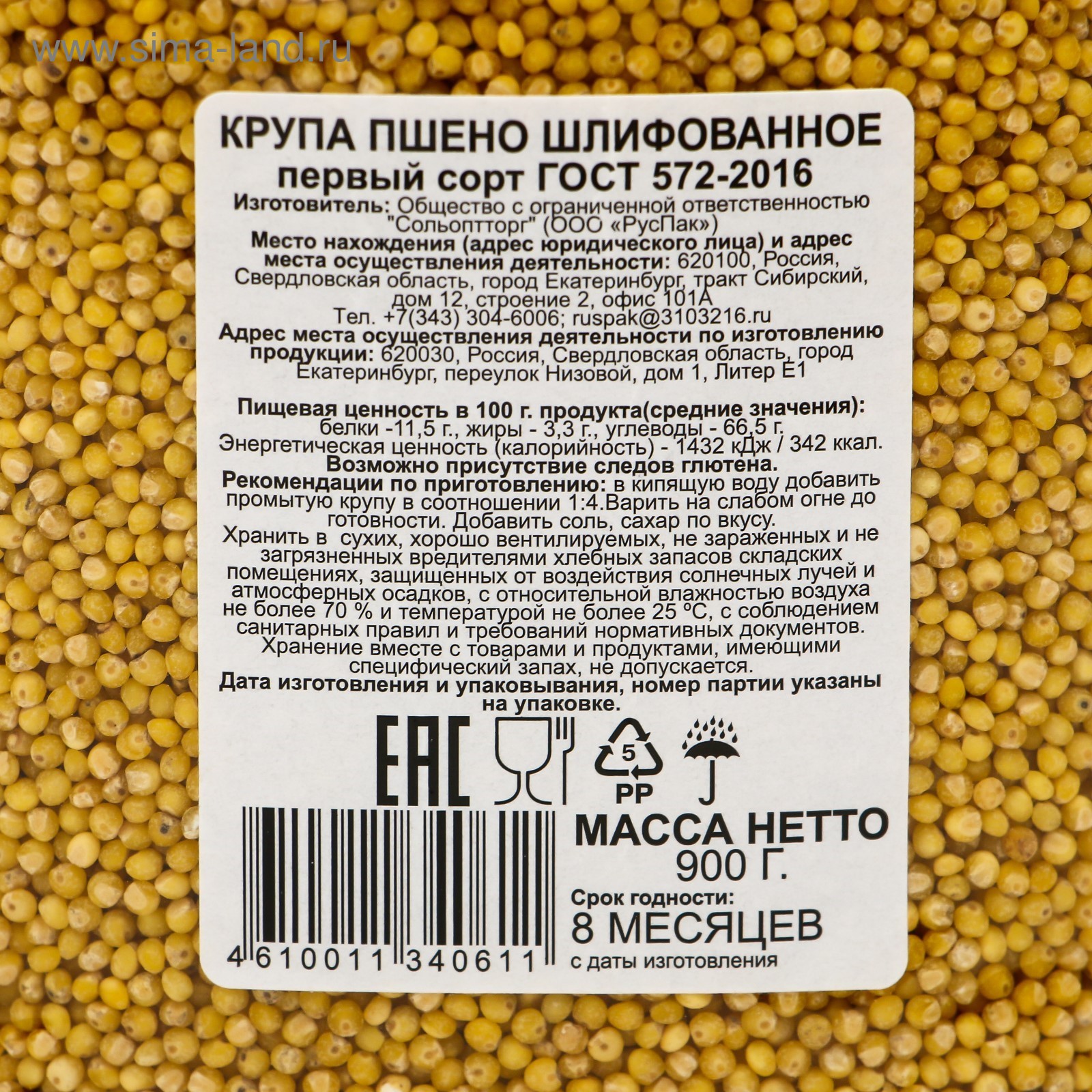 Отзыв про Крупа манная "Астык" высший сорт: "Получается такая вкусная каша, что