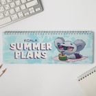 Планинг прямоугольный тонкий картон Koala summer plans , 30х13 см, 50 листов 4930827 - фото 11484683