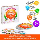Настольная игра на реакцию и внимание«Гигантский Дуббль. До нашей эры», 55 карт, 5+ - Фото 1