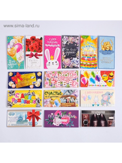 Набор конвертов для денег, 15 штук