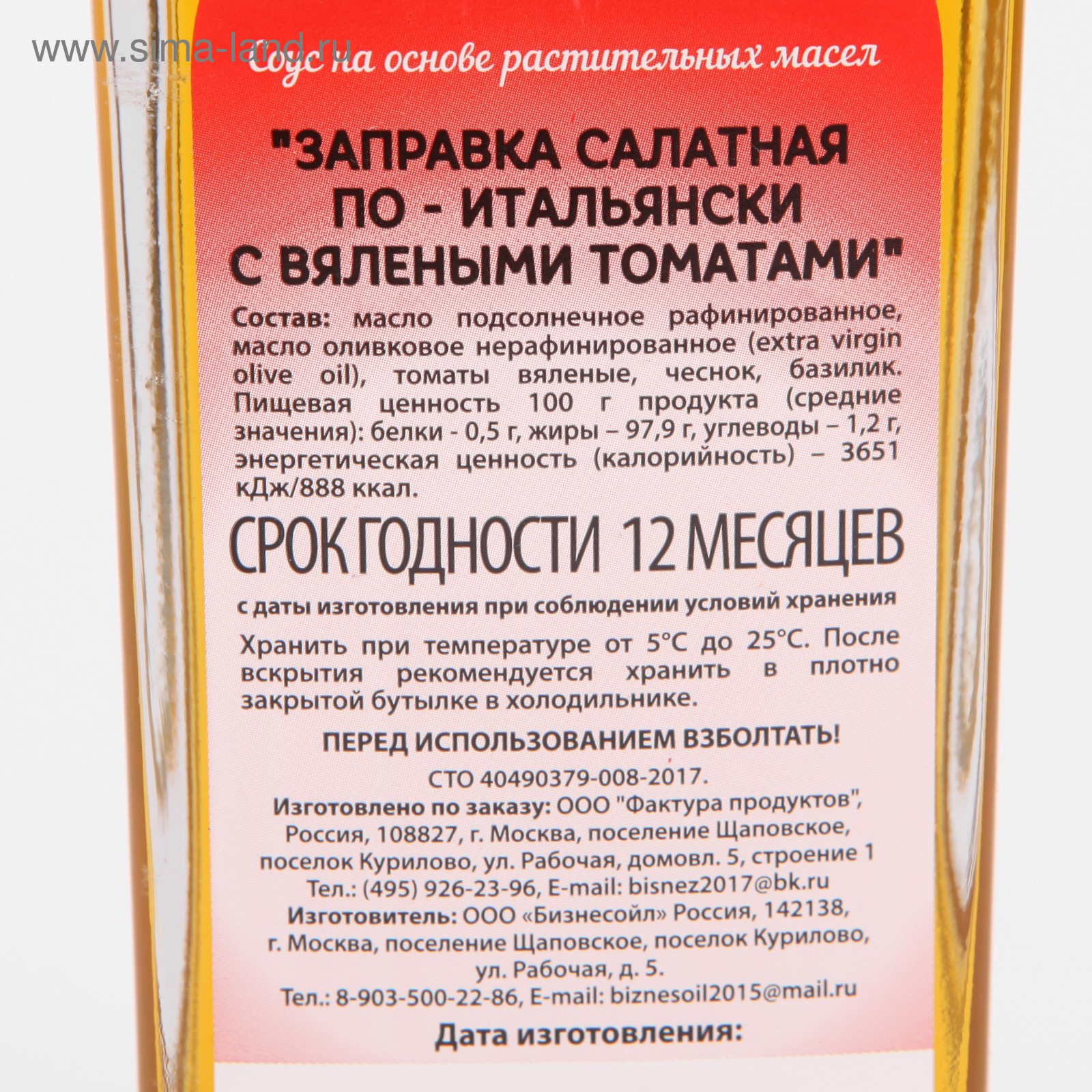 Заправка салатная с вялеными томатами. Масло со специями для салатов. Заправка с вялеными томатами. Заправка с вялеными томатами. Заправка с вялеными томатами.