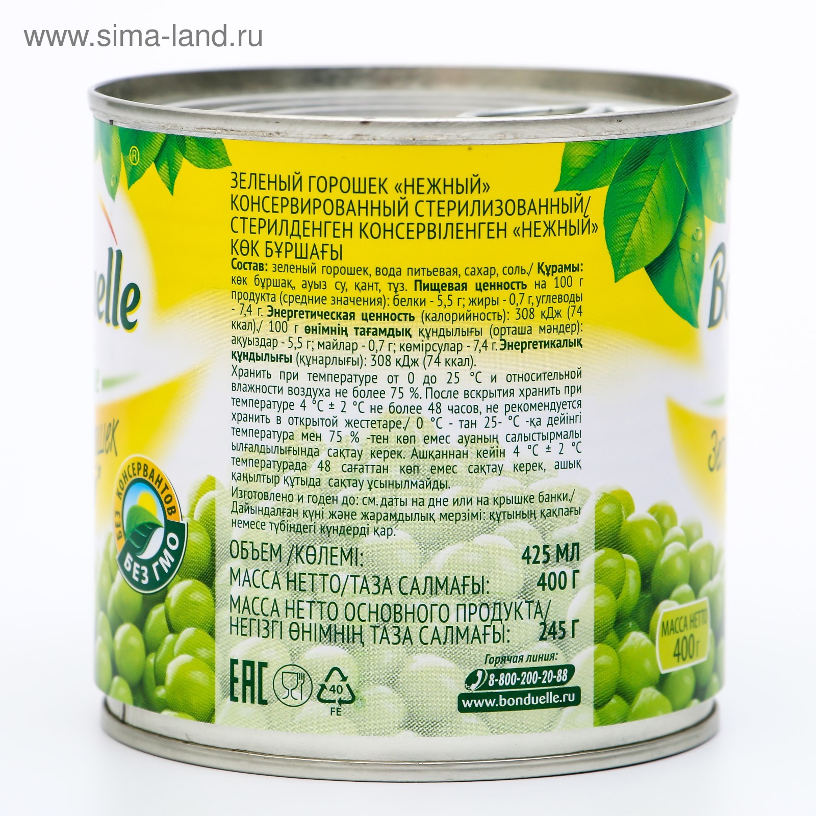 Зеленый горошек консервированный фото Зеленый горошек консервированный фото