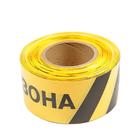 Лента сигнальная, оградительная «Опасная зона», 250 м, ширина 7.5 см, толщина 50 мкм, чёрный, жёлтый - Фото 2