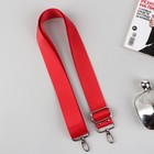 Ручка для сумки, стропа, 130 ± 5 см, цвет красный, фурнитура МИКС - Фото 1