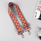 Ручка для сумки, стропа, 130 ± 5 см, цвет оранжевый, фурнитура МИКС - Фото 1