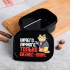 Ланч - бокс прямоугольный «Только бизнес-ланч», 500 мл - Фото 2