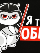 Ланч-бокс Я твой обед , 0.5 л - фото 809486851