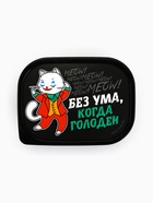 Ланч - бокс прямоугольный «Без ума, когда голоден», 500 мл - Фото 5