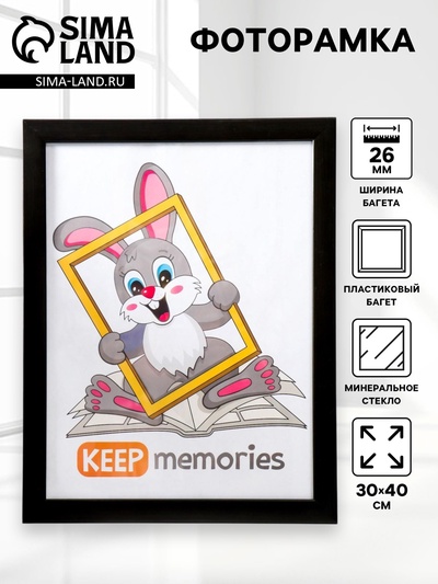 Фоторамка пластик 30х40 см 1022 венге