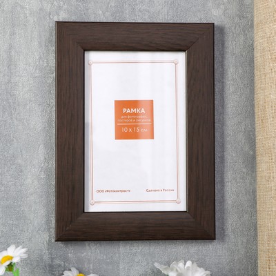Фоторамка пластик 10х15 см 1022 венге