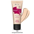 Тональный крем матирующий Ruta Matte Face, оттенок 13 натуральный беж - фото 294924855