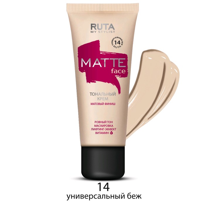 Тональный крем матирующий Ruta Matte Face, оттенок 14 универсальный беж